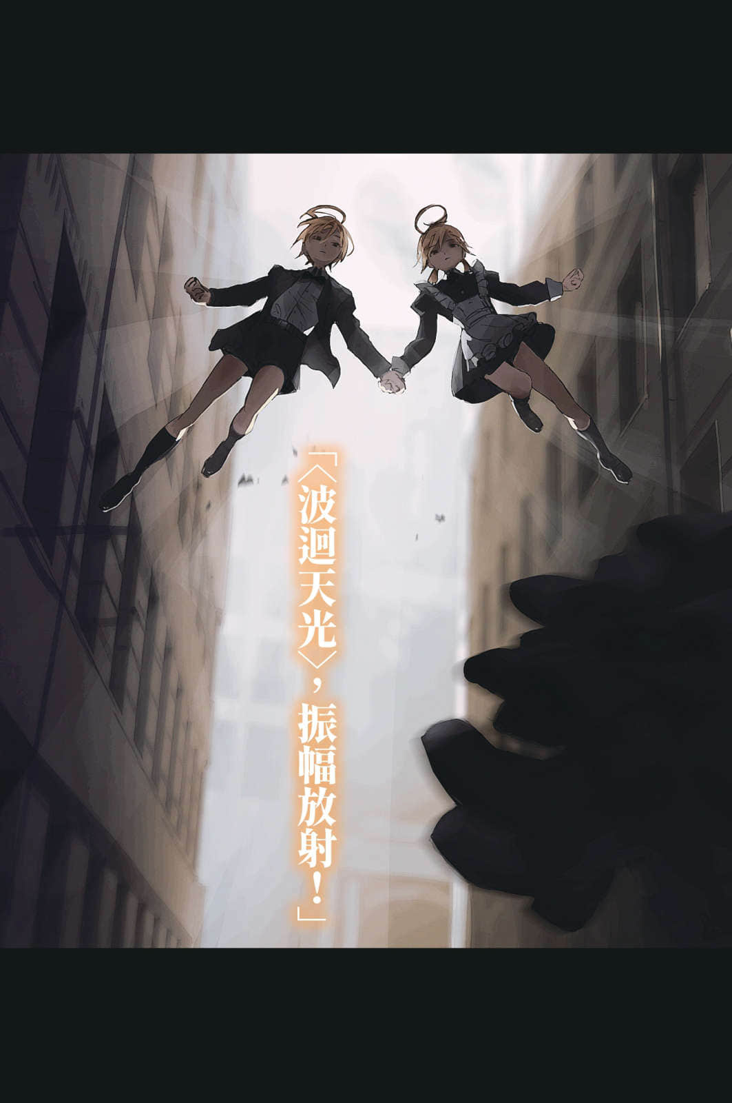 虚幻信任的假面舞会：诈欺师与少女的戏法旅程小说插图（24）