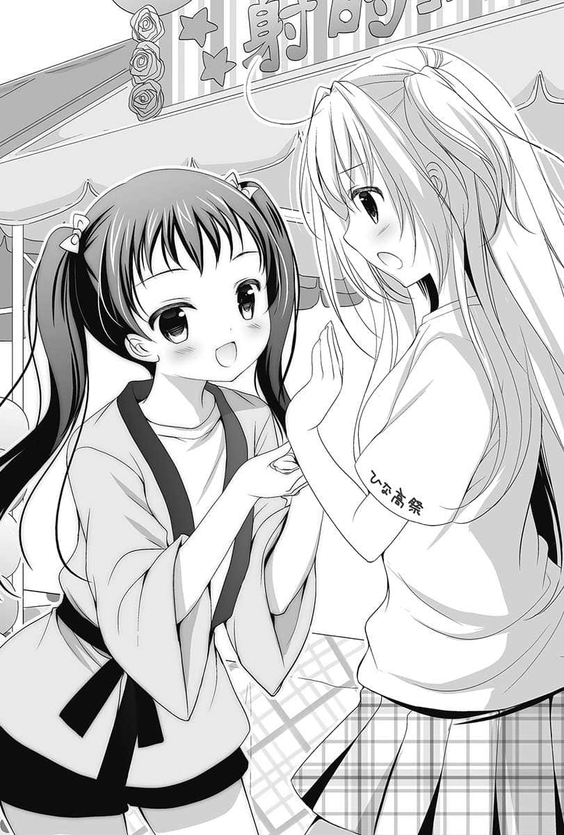 《渣熊出没！蜜糖女孩请注意！》3 插图（15）
