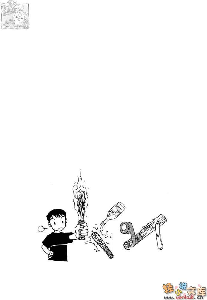 都市冒险王小说插图（22）