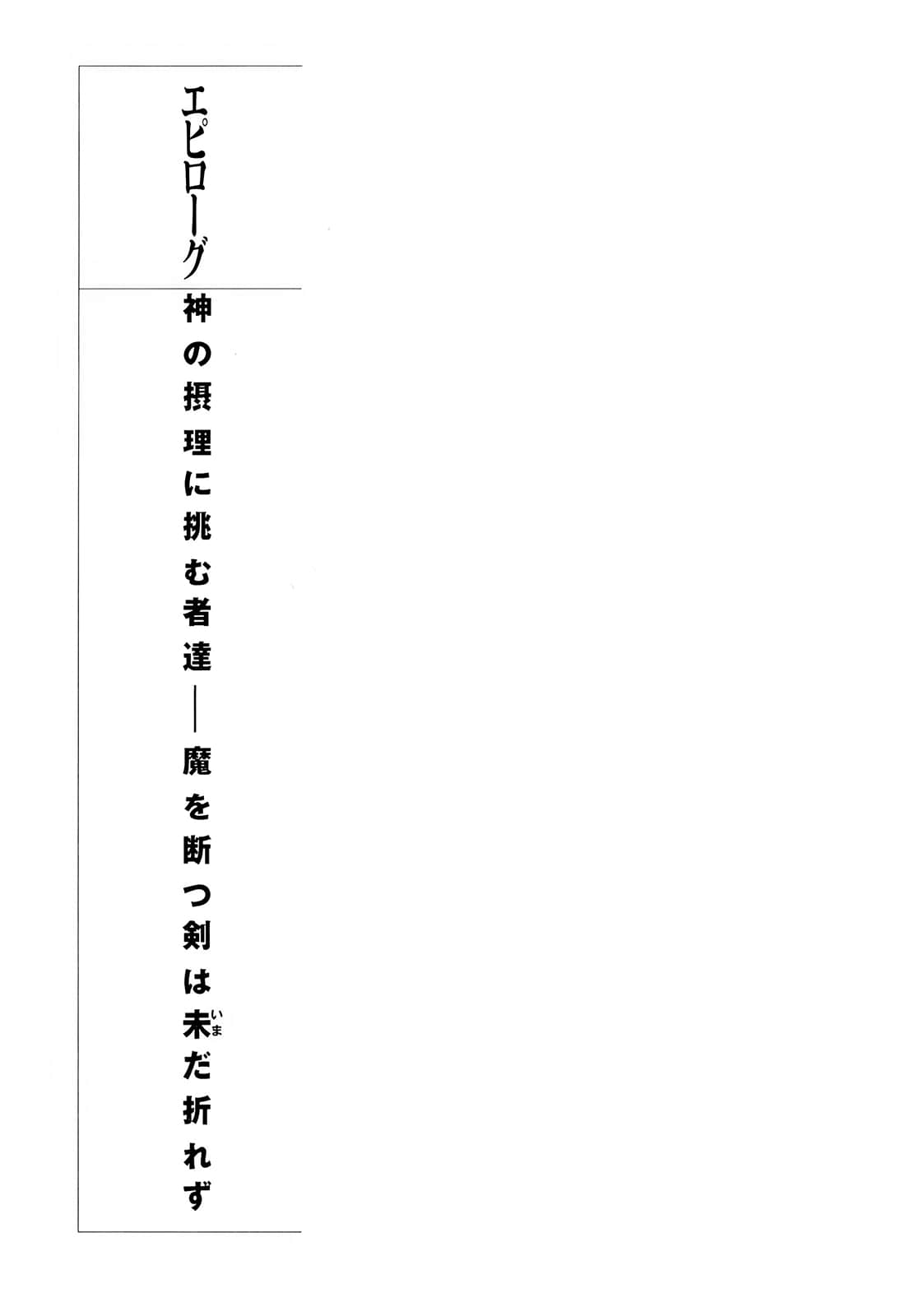 斬魔大聖小說插圖（29）