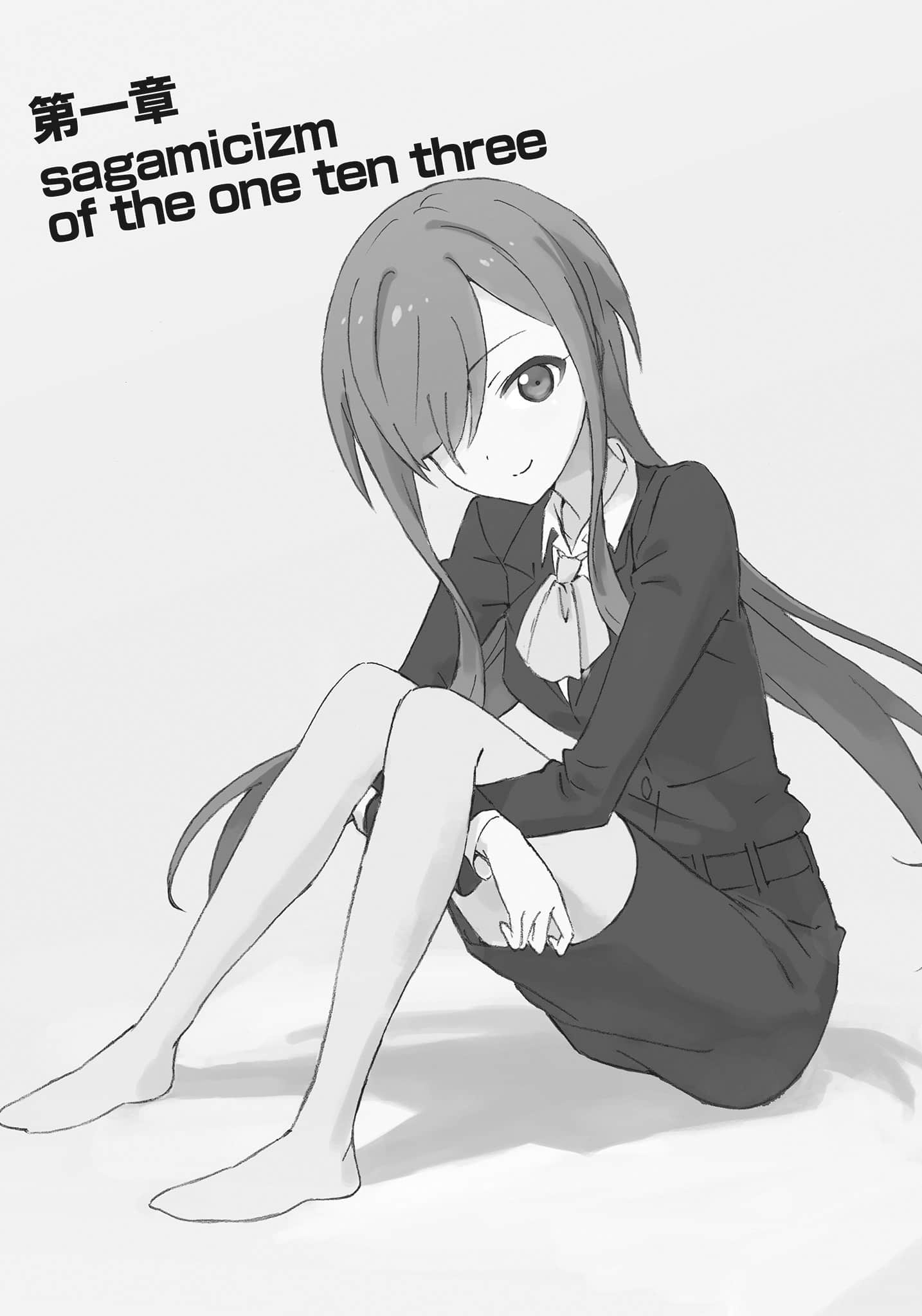 《日常生活中的异能战斗》11 第一章 sagamicizm of the one ten three插图(1)