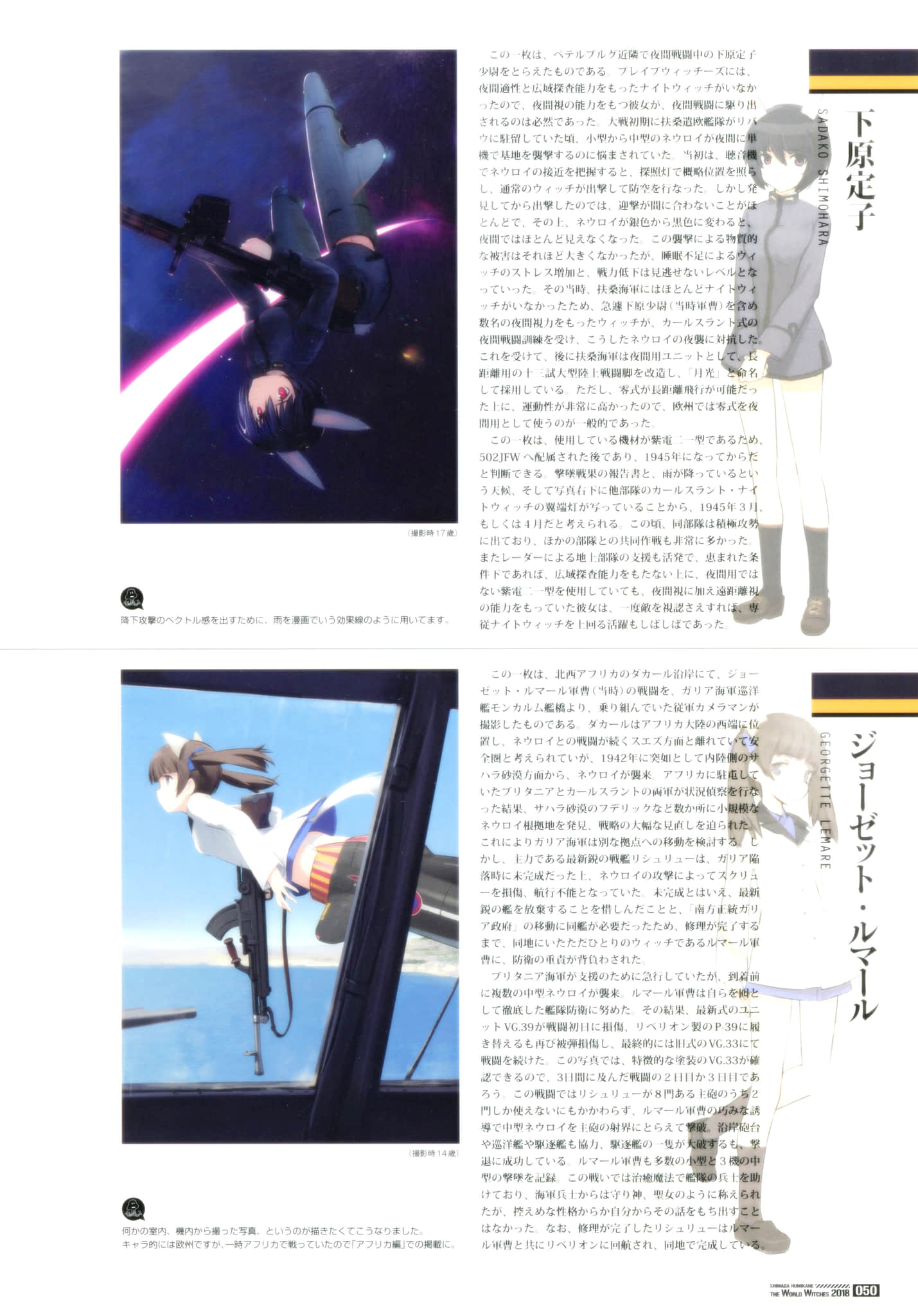寂静魔女 索姆斯没人要中队Reboot小说插图（138）