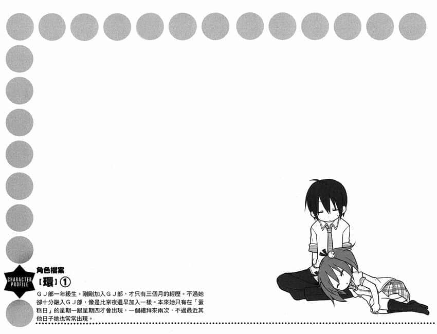 《GJ部》6 插图（15）