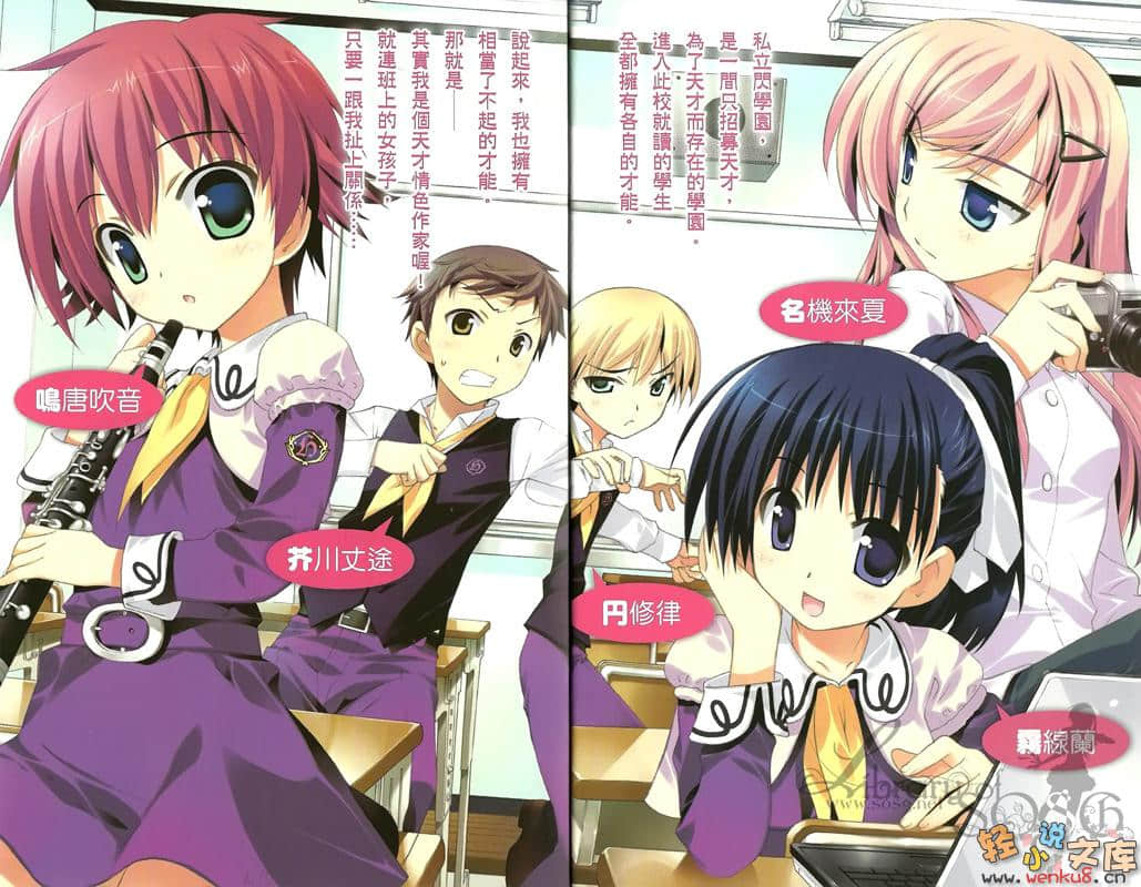 《R15》1 欢迎来到天才学园! 插图（5）