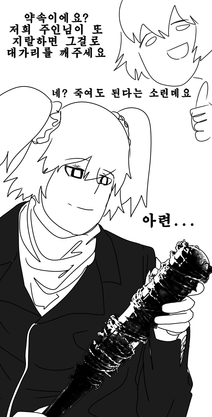 《【完結】登塔的狐神VTuber》EP.401~EP.450 EP.423 格鬥遊戲哪來的武器啊。插图（4）