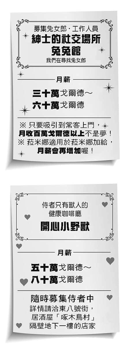 《持續狩獵史萊姆三百年，不知不覺就練到LV MAX》4 吟遊詩人來了插圖（3）