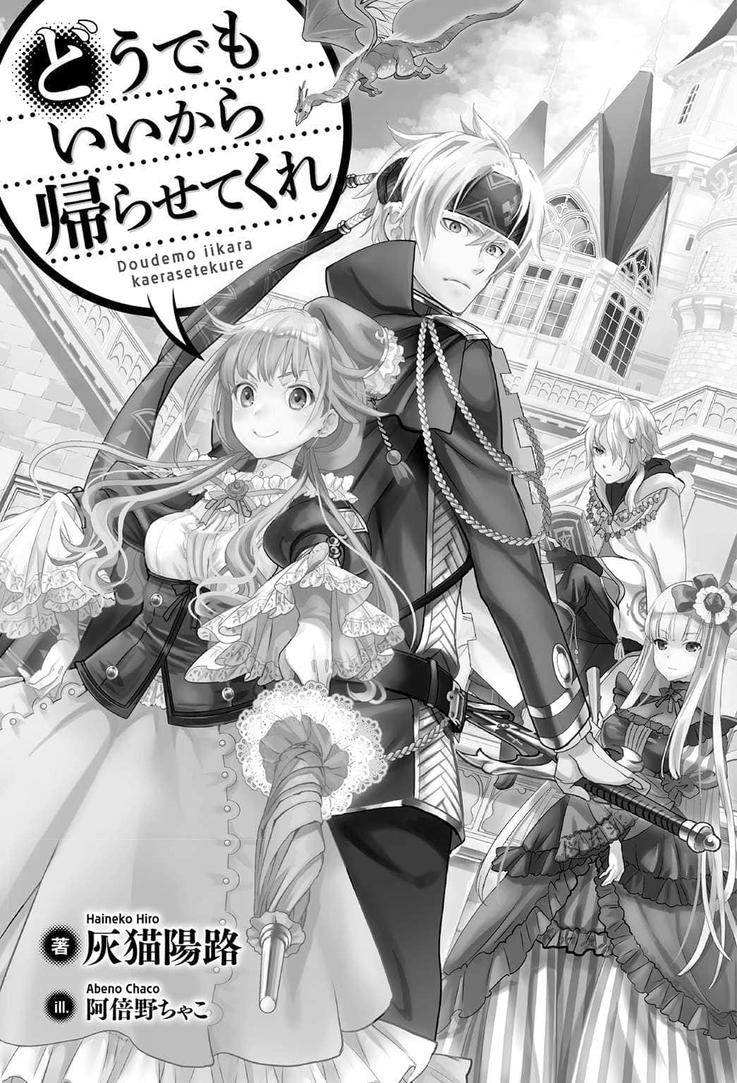 怎样都行人家想要回家啦小说插图（5）