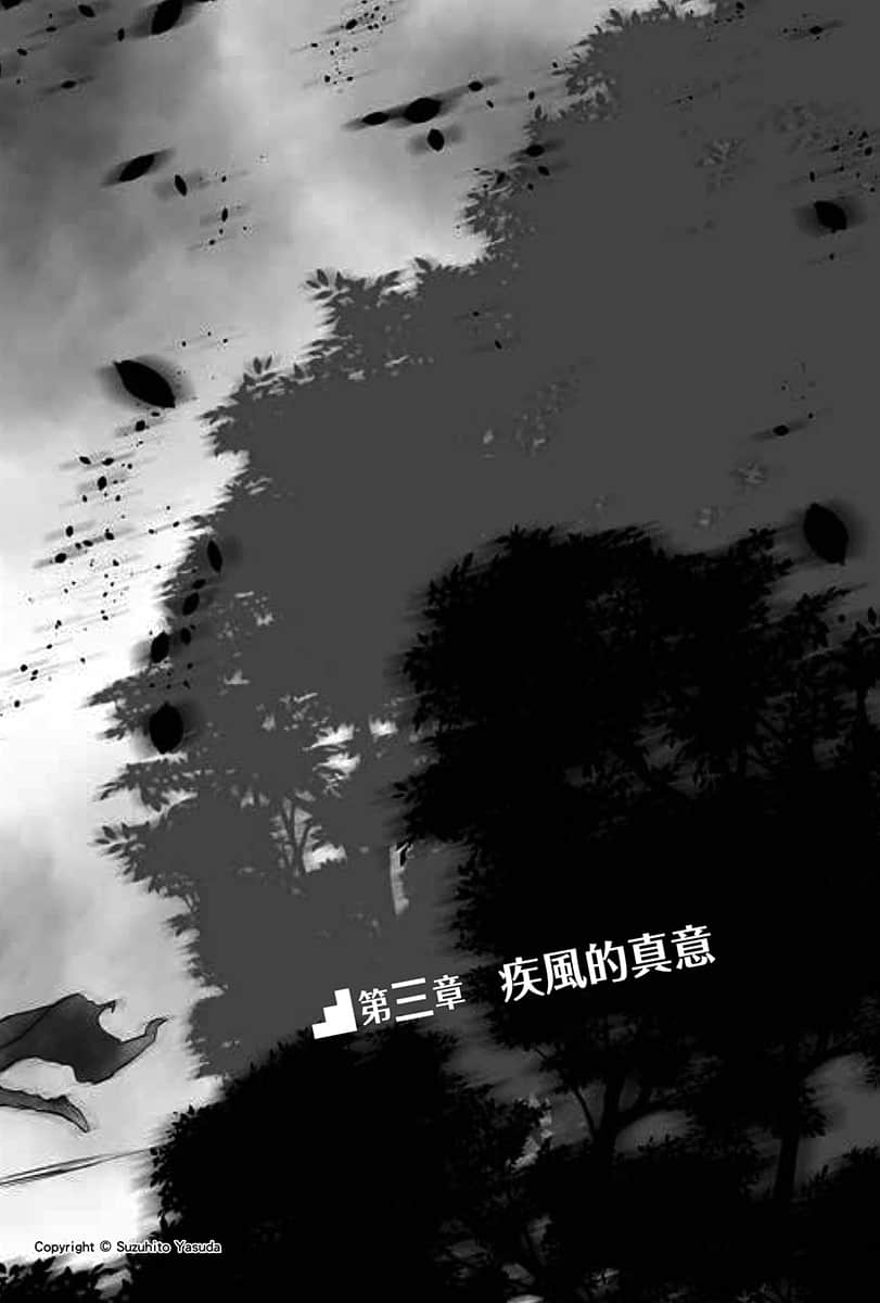 《在地下城寻求邂逅是否搞错了什么》13 插图（8）