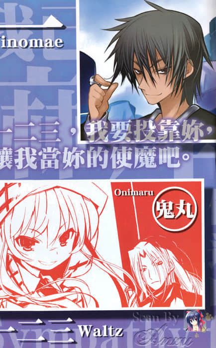 九之契约书小说插图（21）
