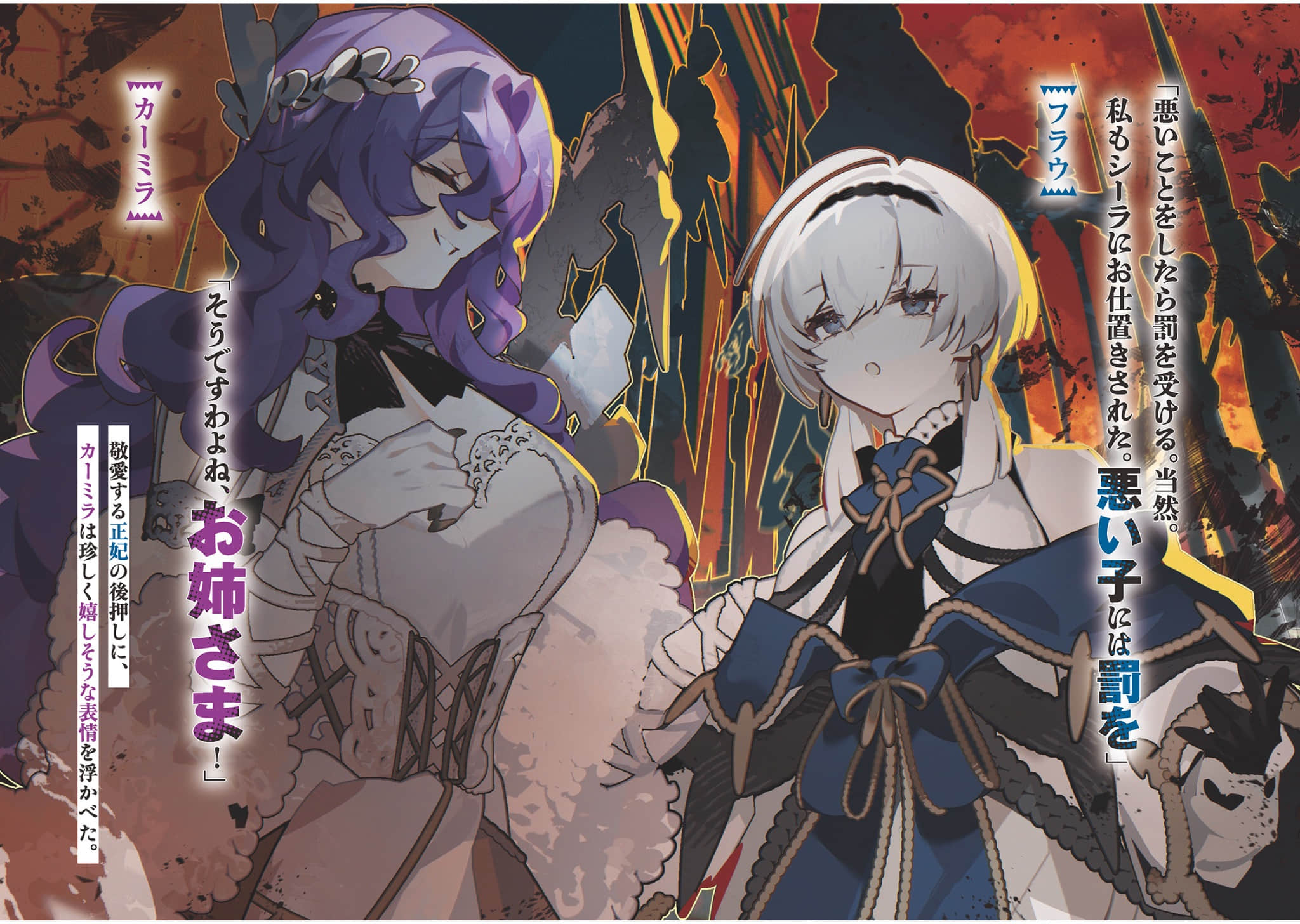 《吃了魔物肉就登上王位这档事》5（网译） 插图（3）