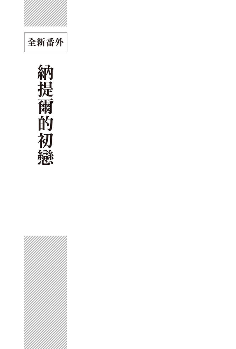 《我想跷掉太子妃培训》2 插图（10）