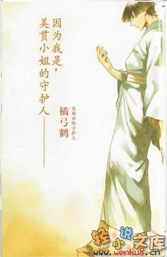 魔法人力派遣公司小说插图（96）