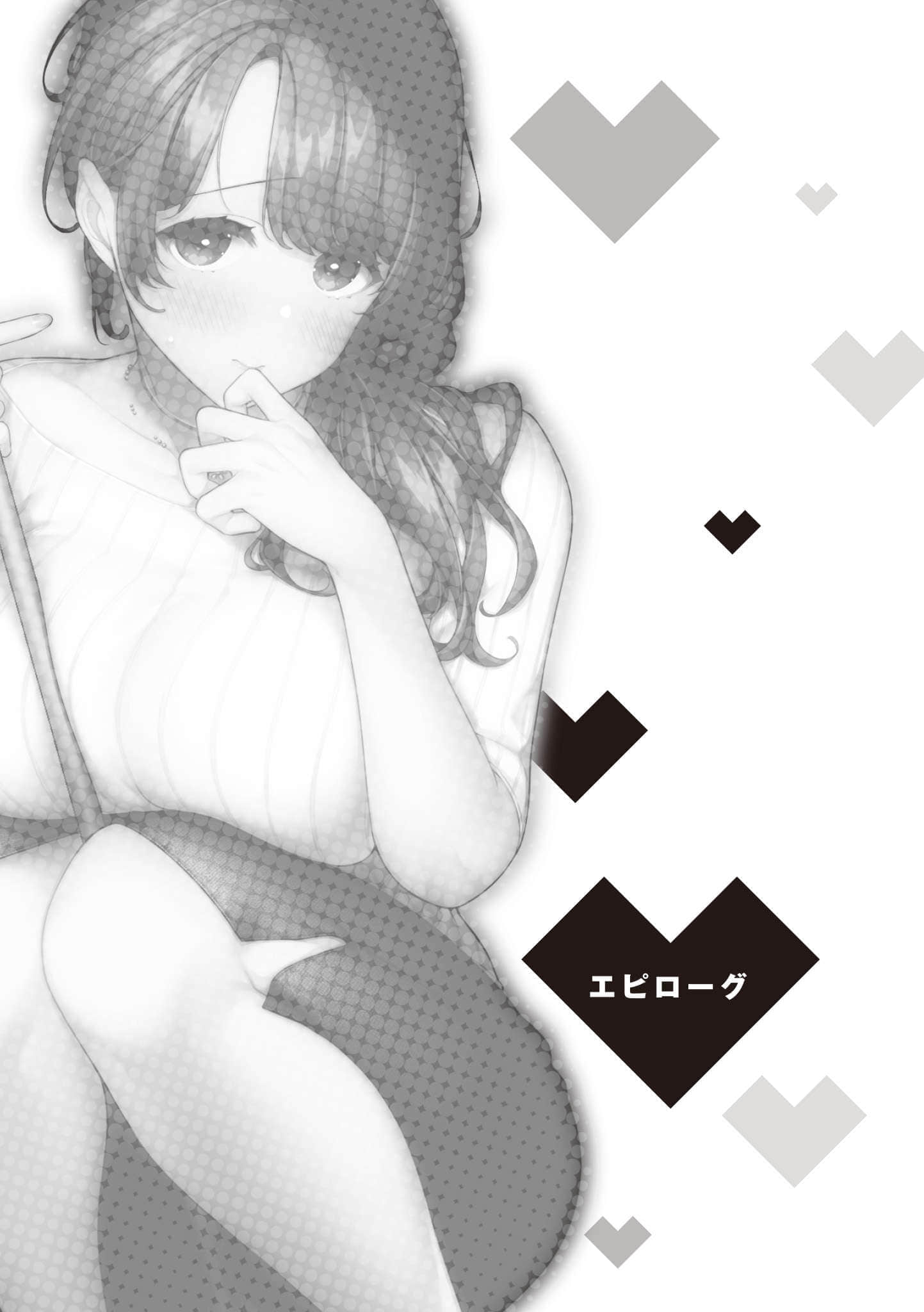 《你喜欢的不是女儿而是我!?》2 终章插图（1）