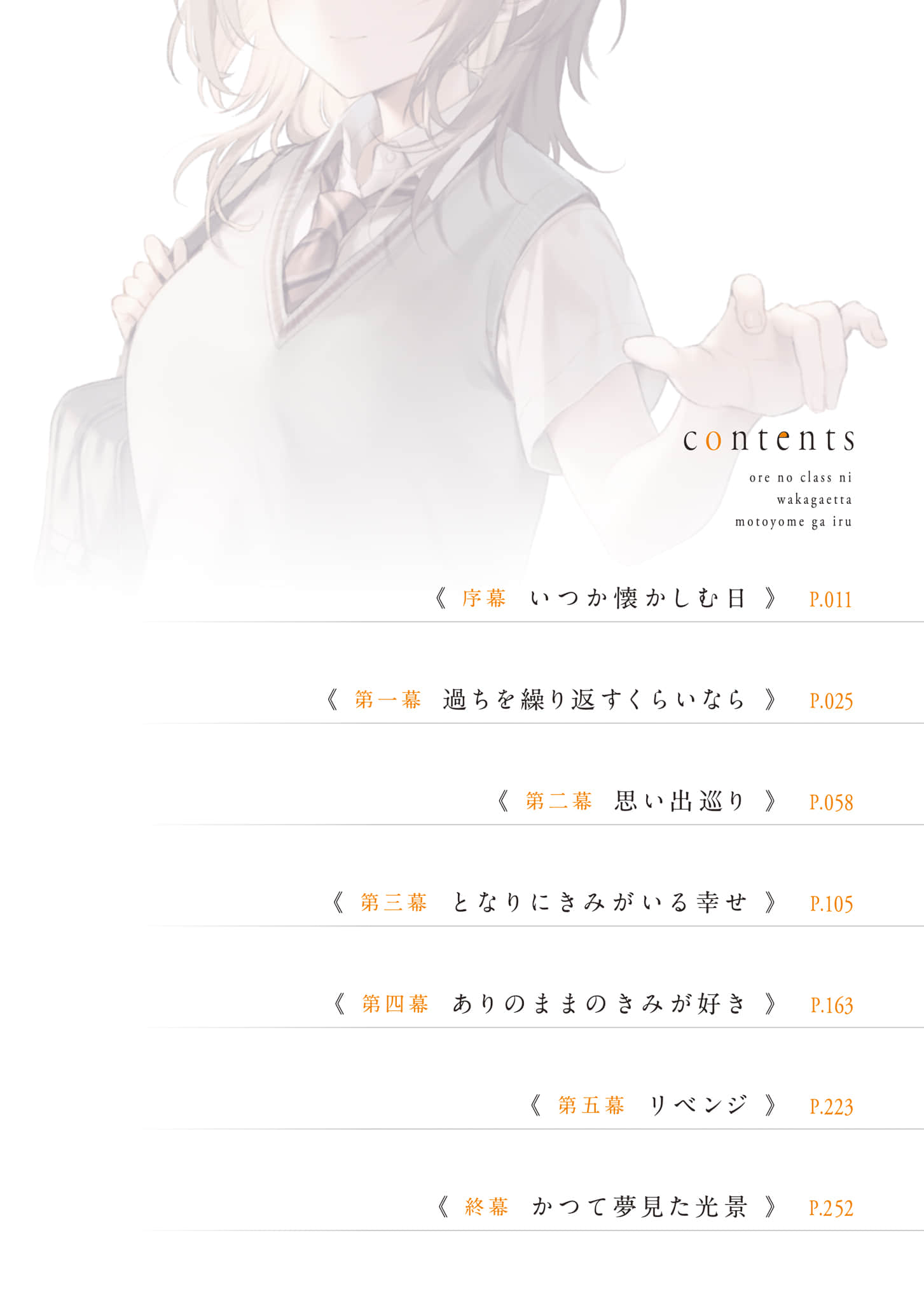 《重返青春的前妻是我的同班同学》2(网译) 插图(6)