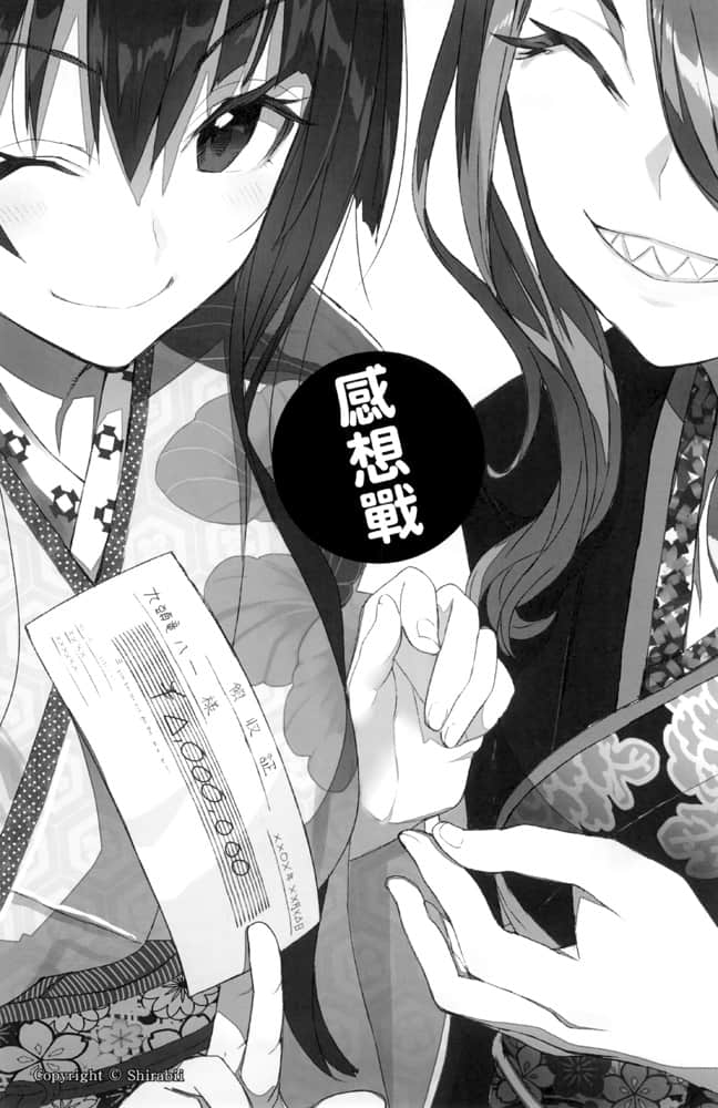 《龙王的工作！》4 感想战插图（1）
