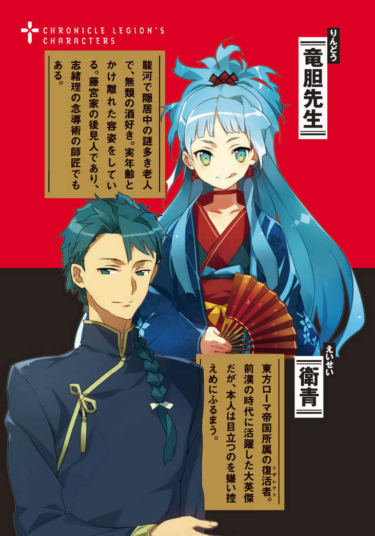 《神兵编年史 Chronicle Legion》3 皇国的志士们 插图（4）