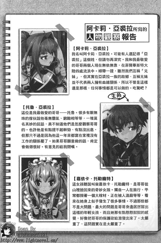 《棺姬嘉依卡》1 插图（6）