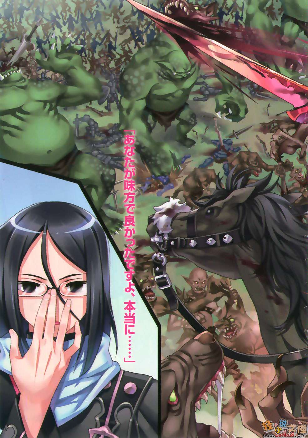 《火之国、风之国物语》13 英杰雄途 插图（5）