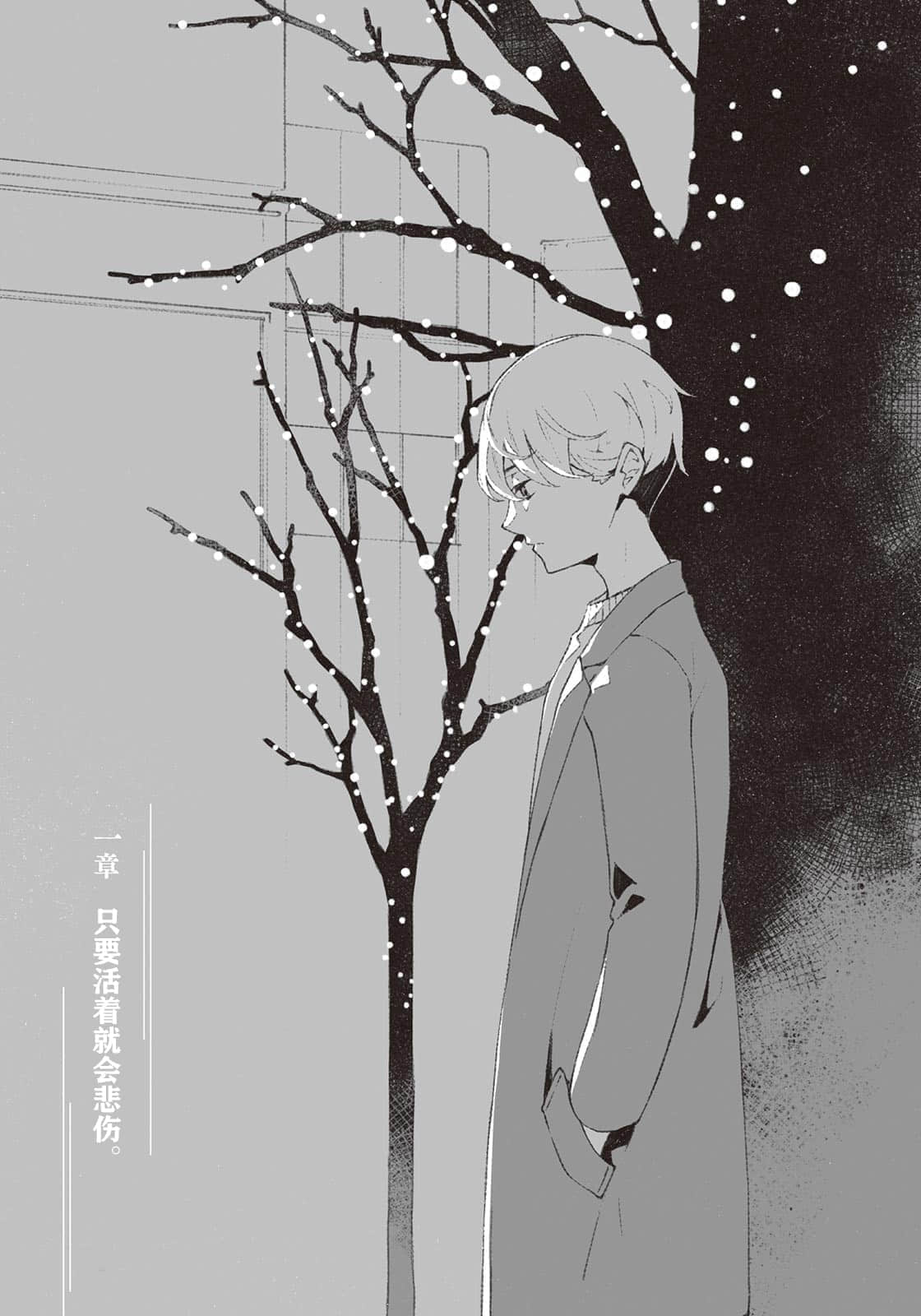 《殺死聖誕老人，然後接吻。》1 插圖（8）