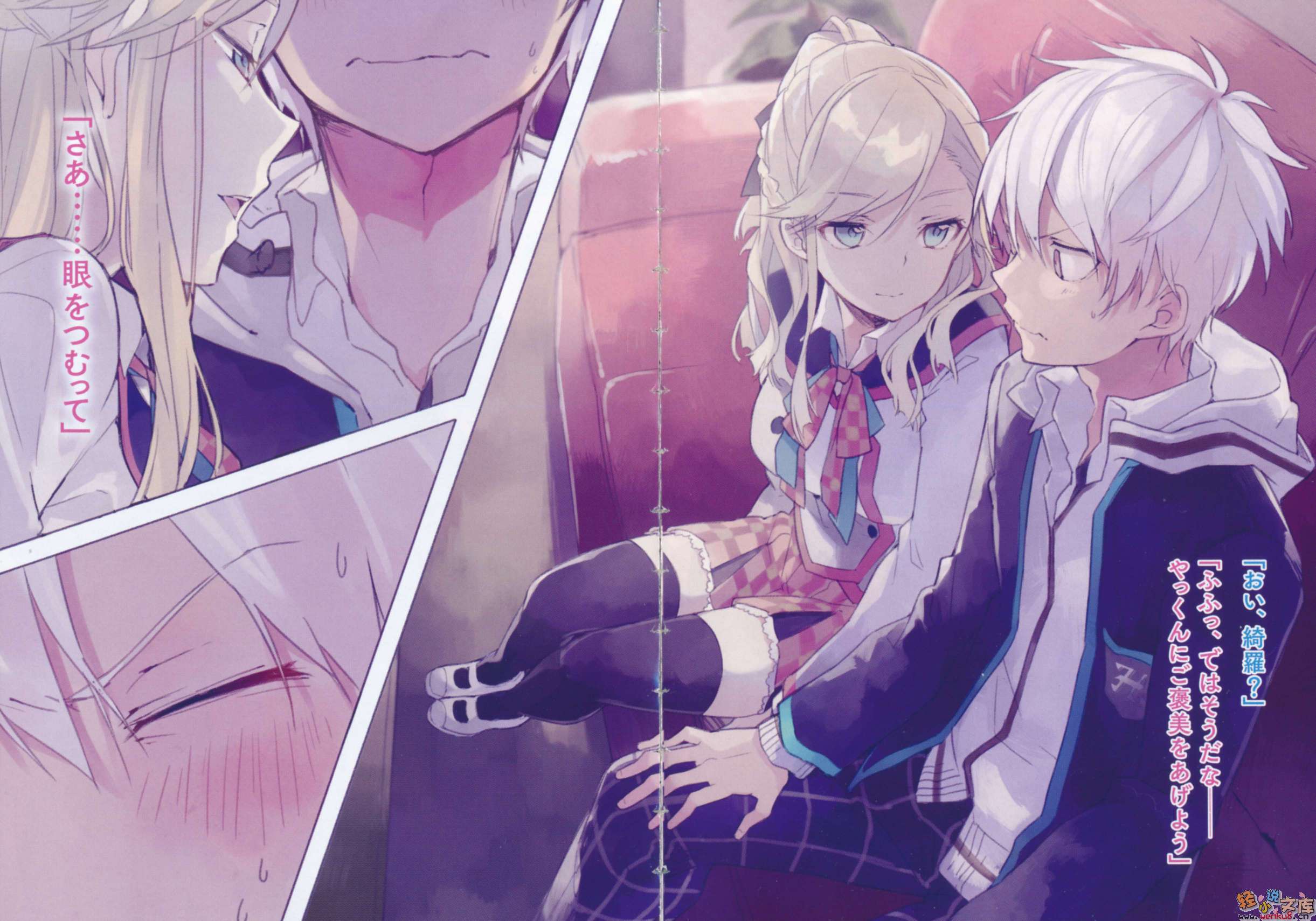《You are My Hero》2 千早伪神 插图（4）