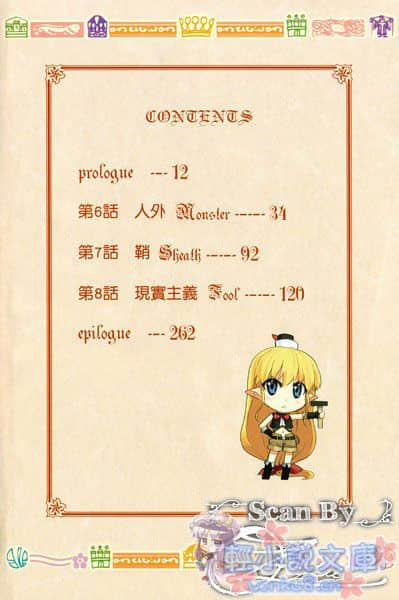 《圣剑锻造师》3 Fool 插图（3）
