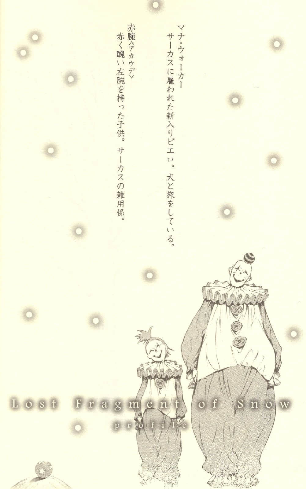驅魔少年小說插圖（25）