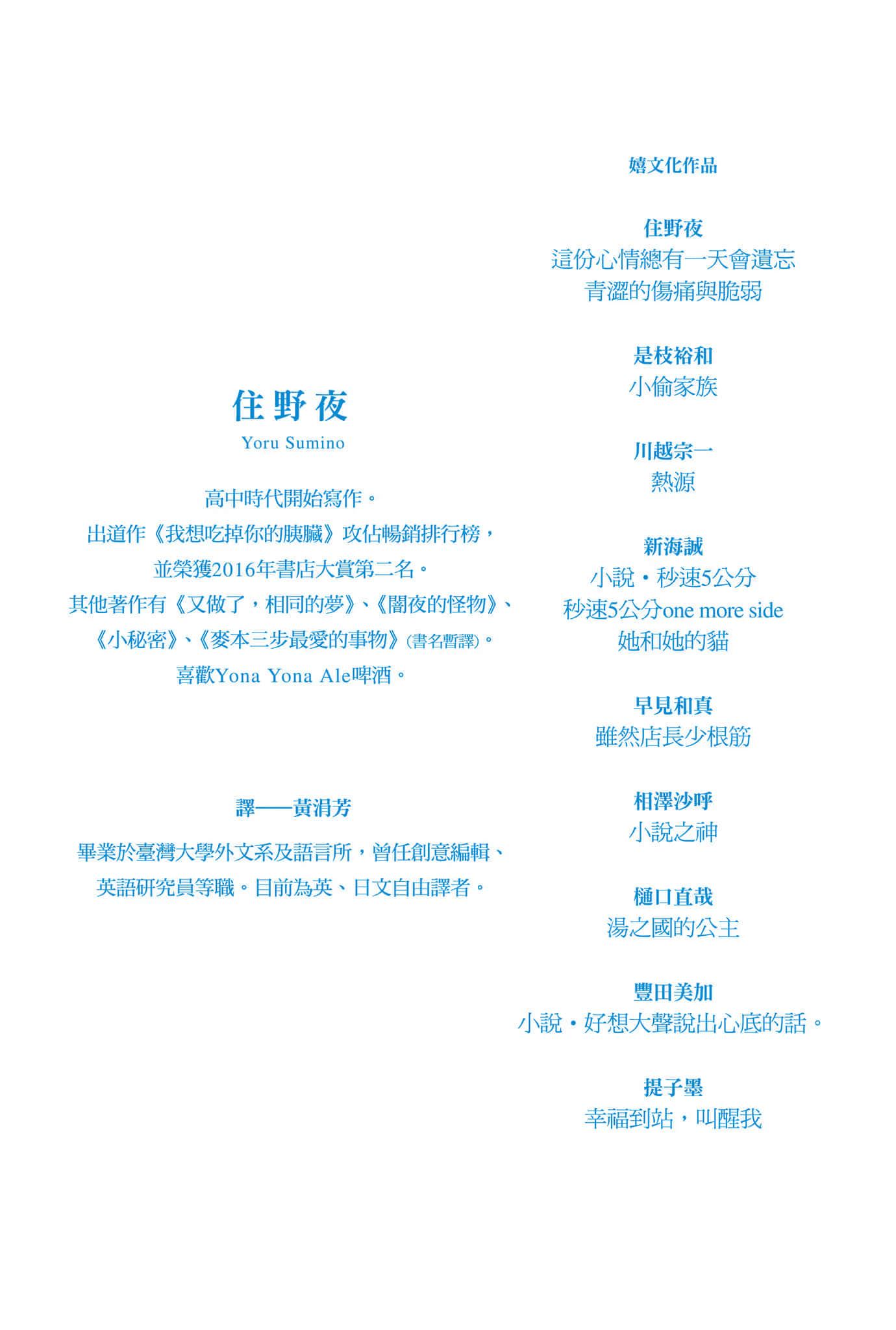 《这份心情总有一天会遗忘》全一册 作品相关插图（2）