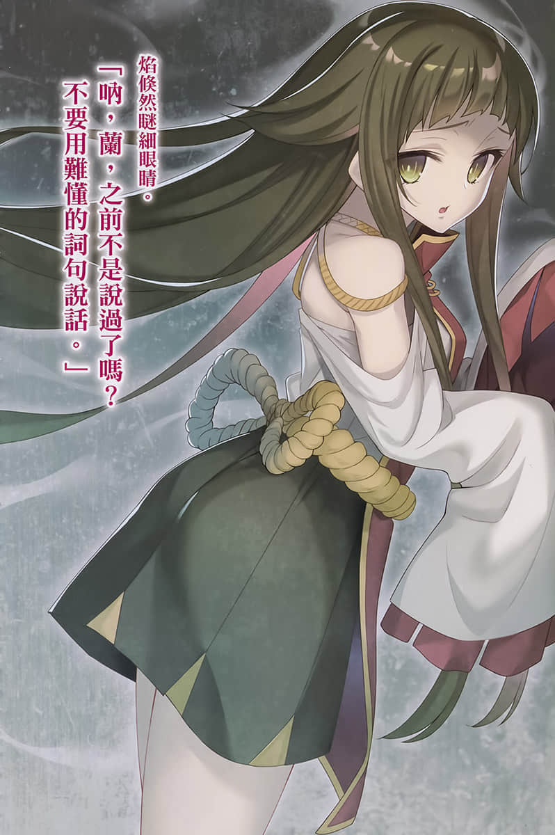 百炼霸王与圣约女武神小说插图（264）