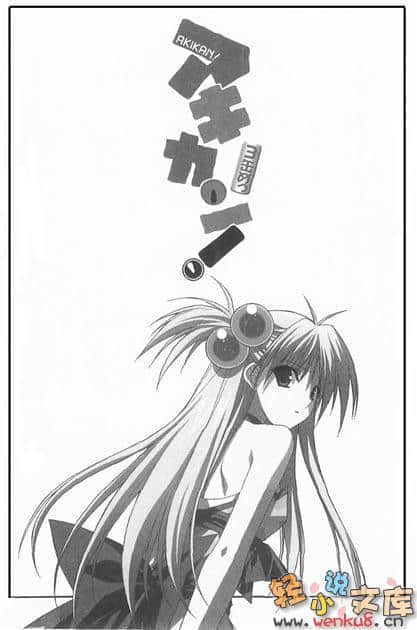 空罐少女小說插圖（48）