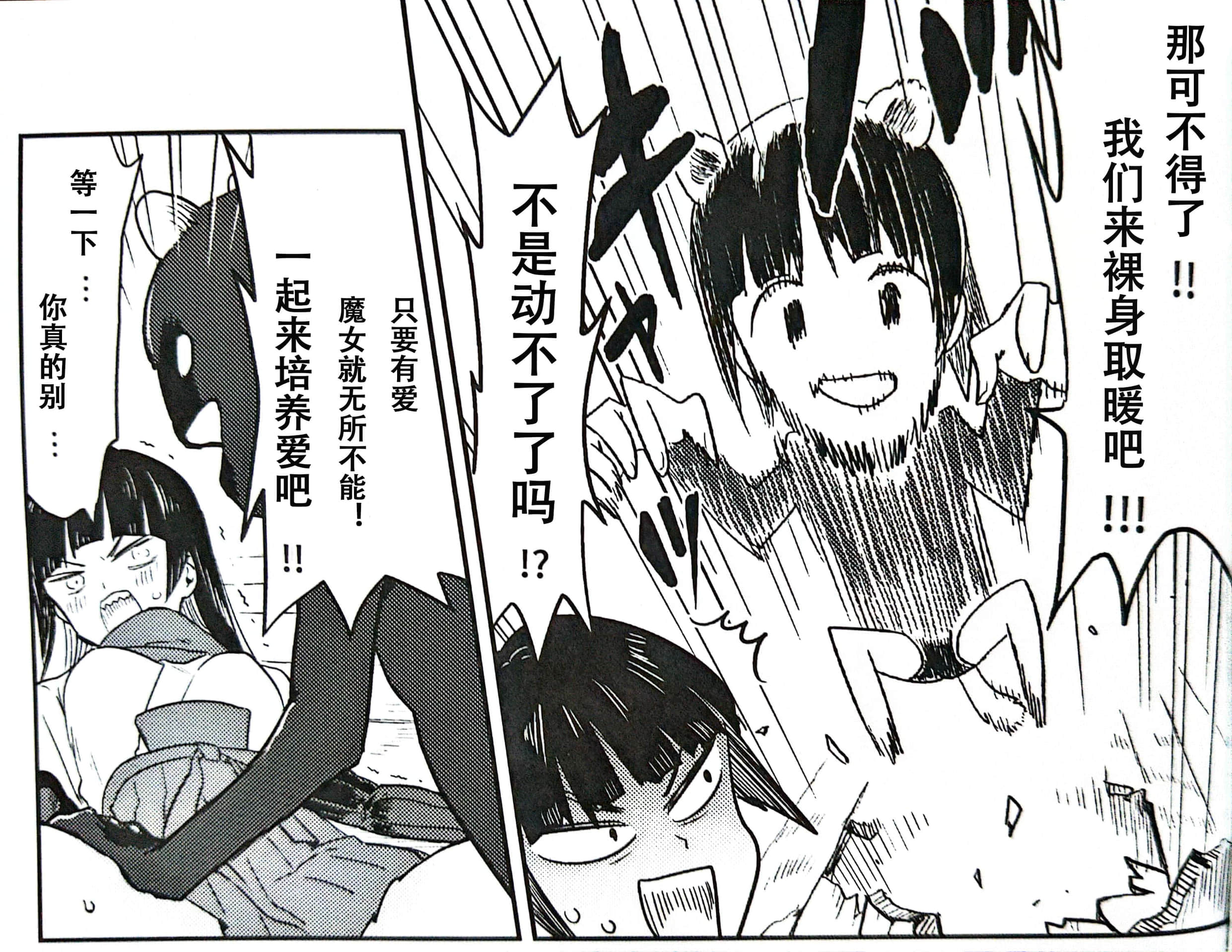 寂静魔女 索姆斯没人要中队Reboot小说插图（77）