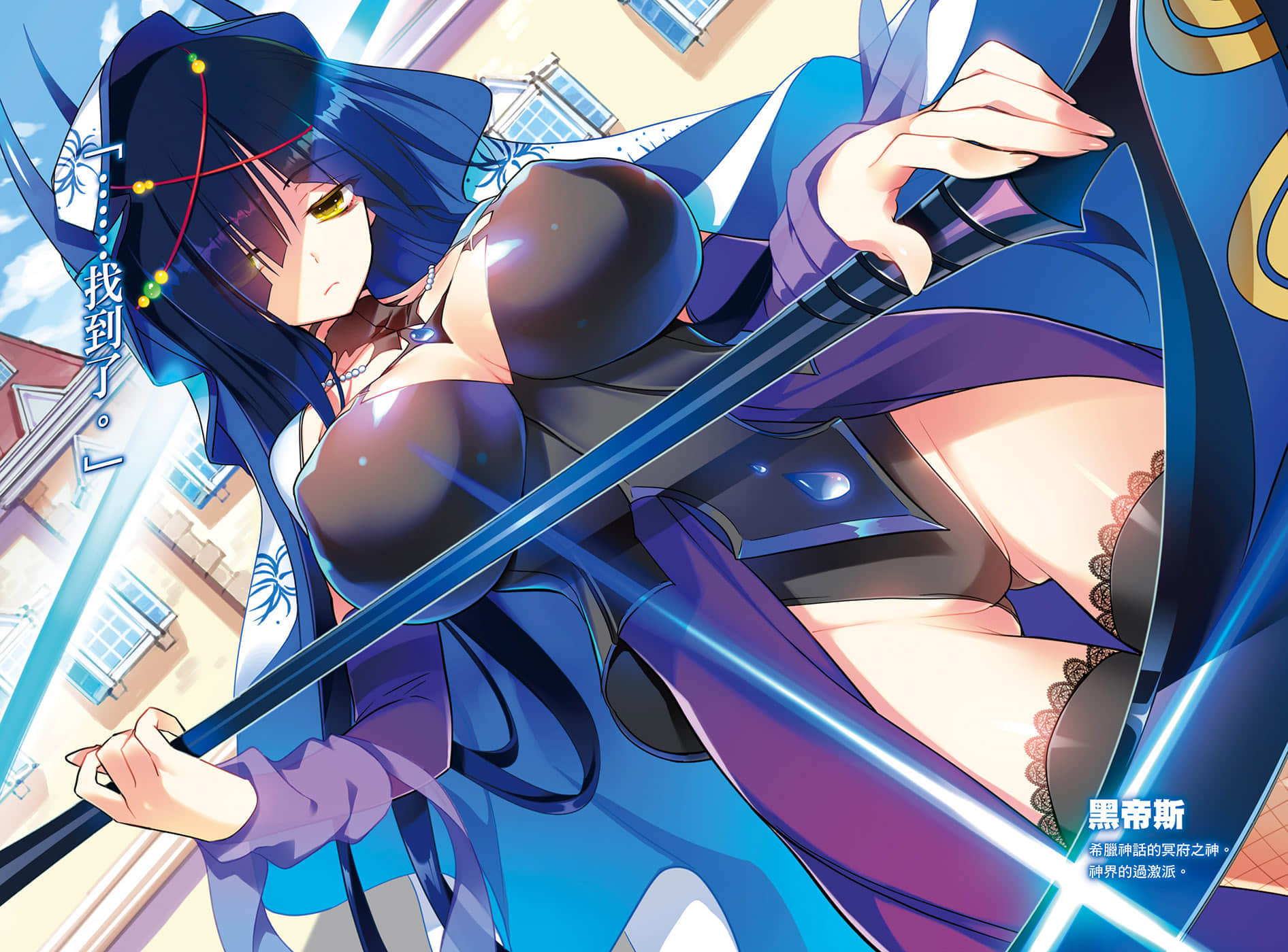 《終將成爲神話的放學後戰爭》7 魔眼之王與墮天聖女 插圖（4）