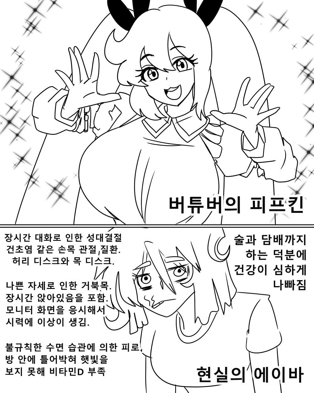《【完結】登塔的狐神VTuber》EP.301~EP.350 EP.317 為了告訴自己「好喫」而來的你們。插圖(1)