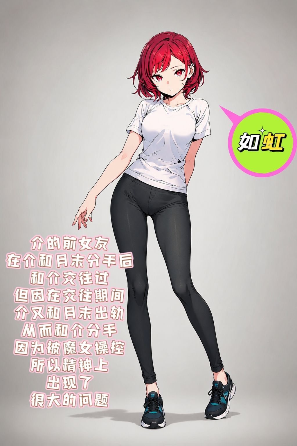 《与攻陷了无数女生的海王交换了身体》5 封面插画插图（9）