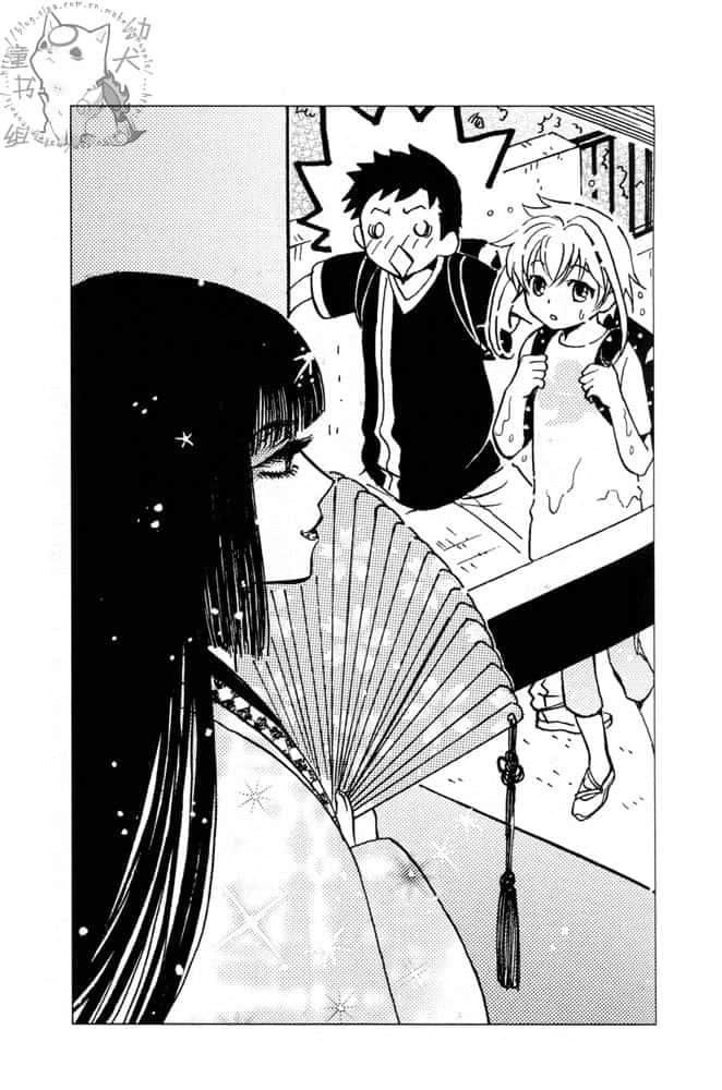 《歡迎光臨魔女館》3 魔女館與月亮占卜師 3 月子公主現身插圖（1）