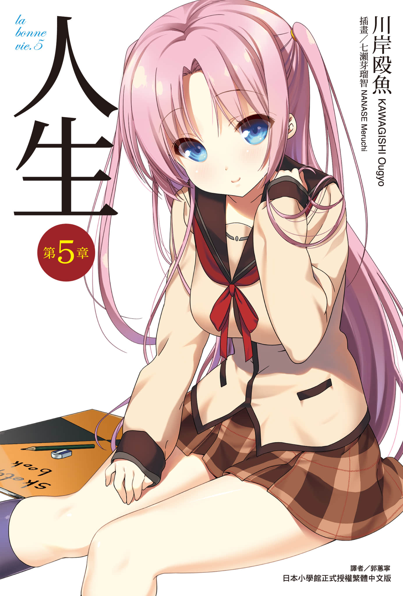 《人生》5 插图（1）