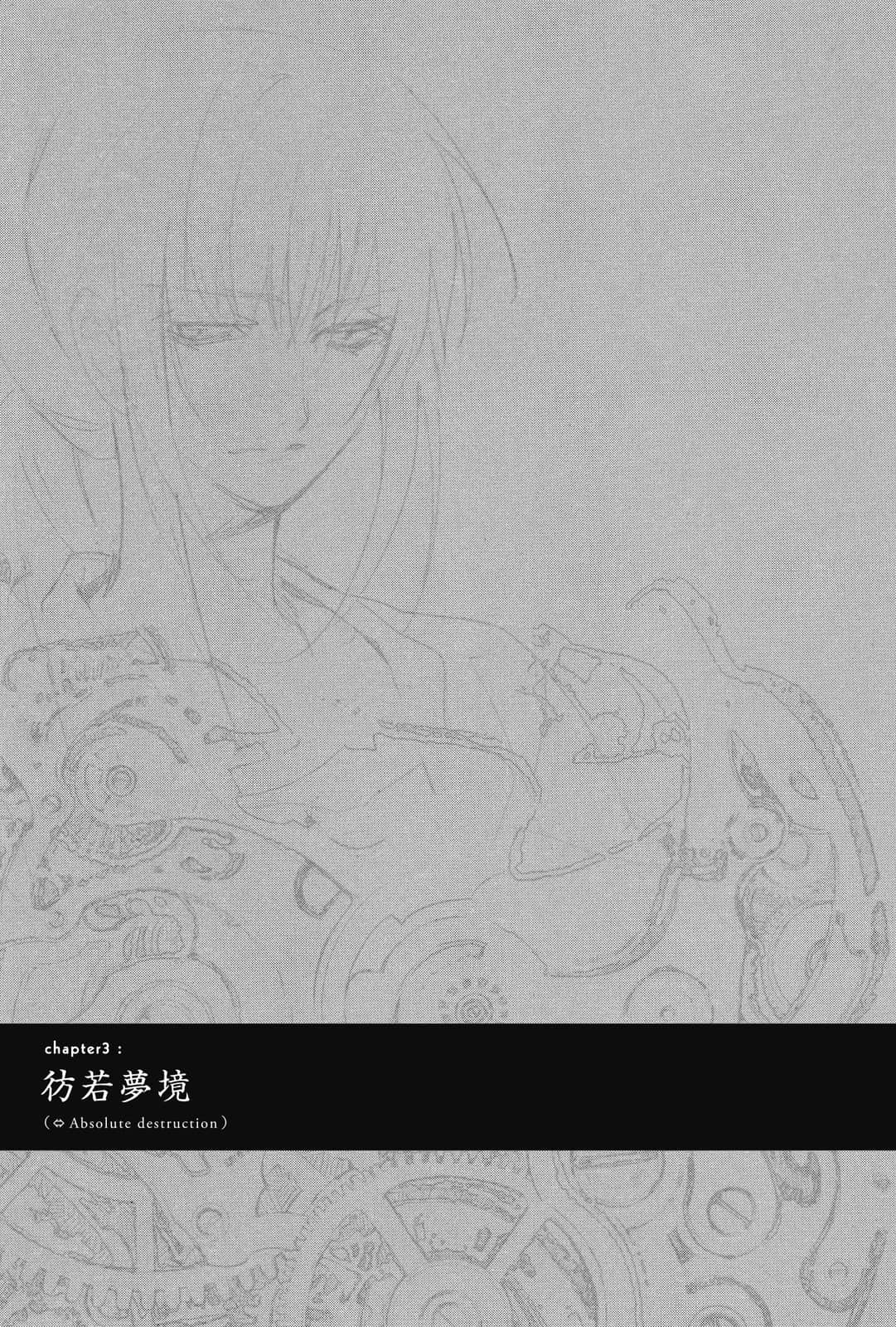 《虚轴少女》8 插图（20）