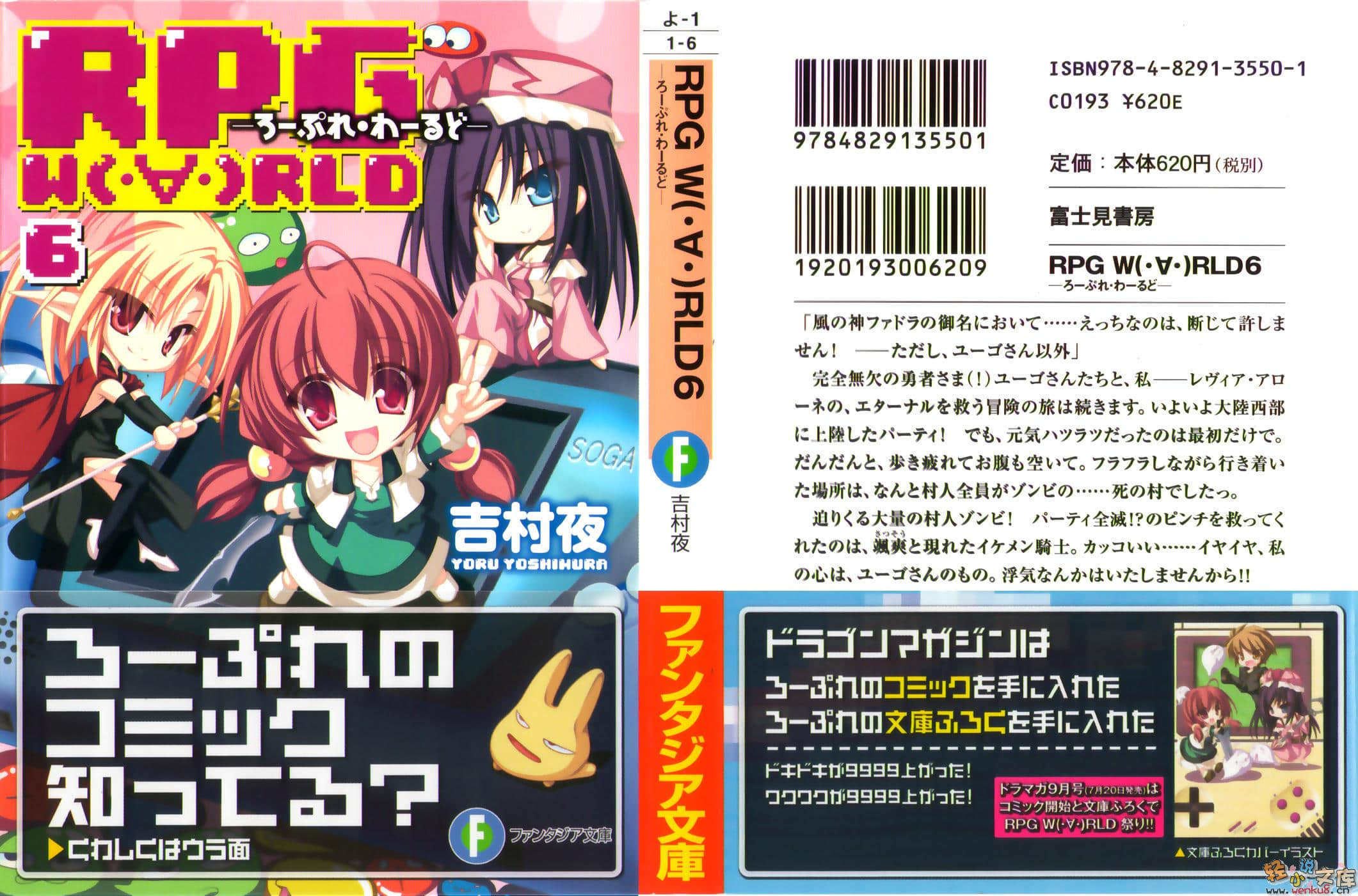 《RPG WORLD -RPG·世界-》6 插图（1）