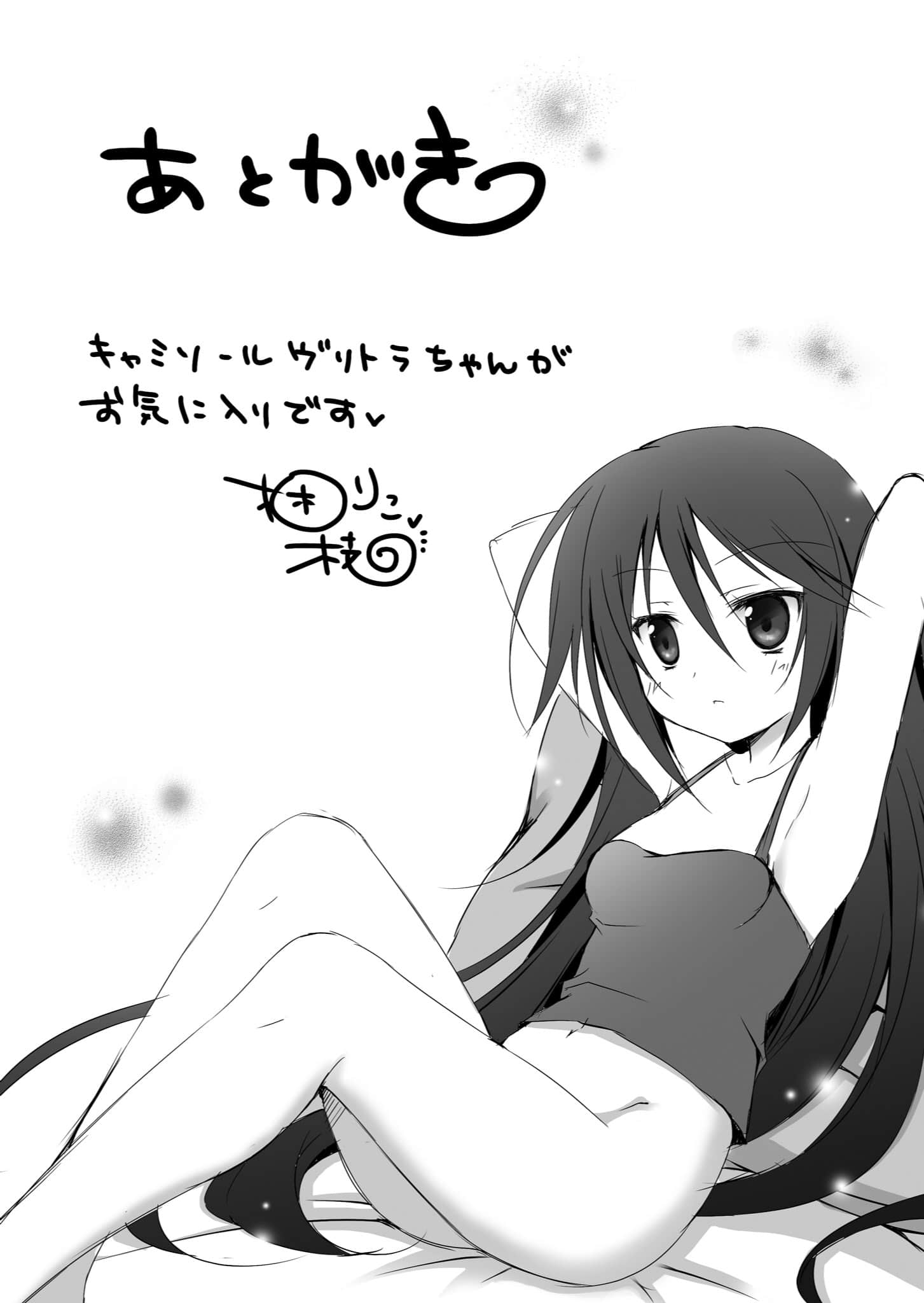 《铳皇无尽的法夫纳》11 七彩花园 插图（18）