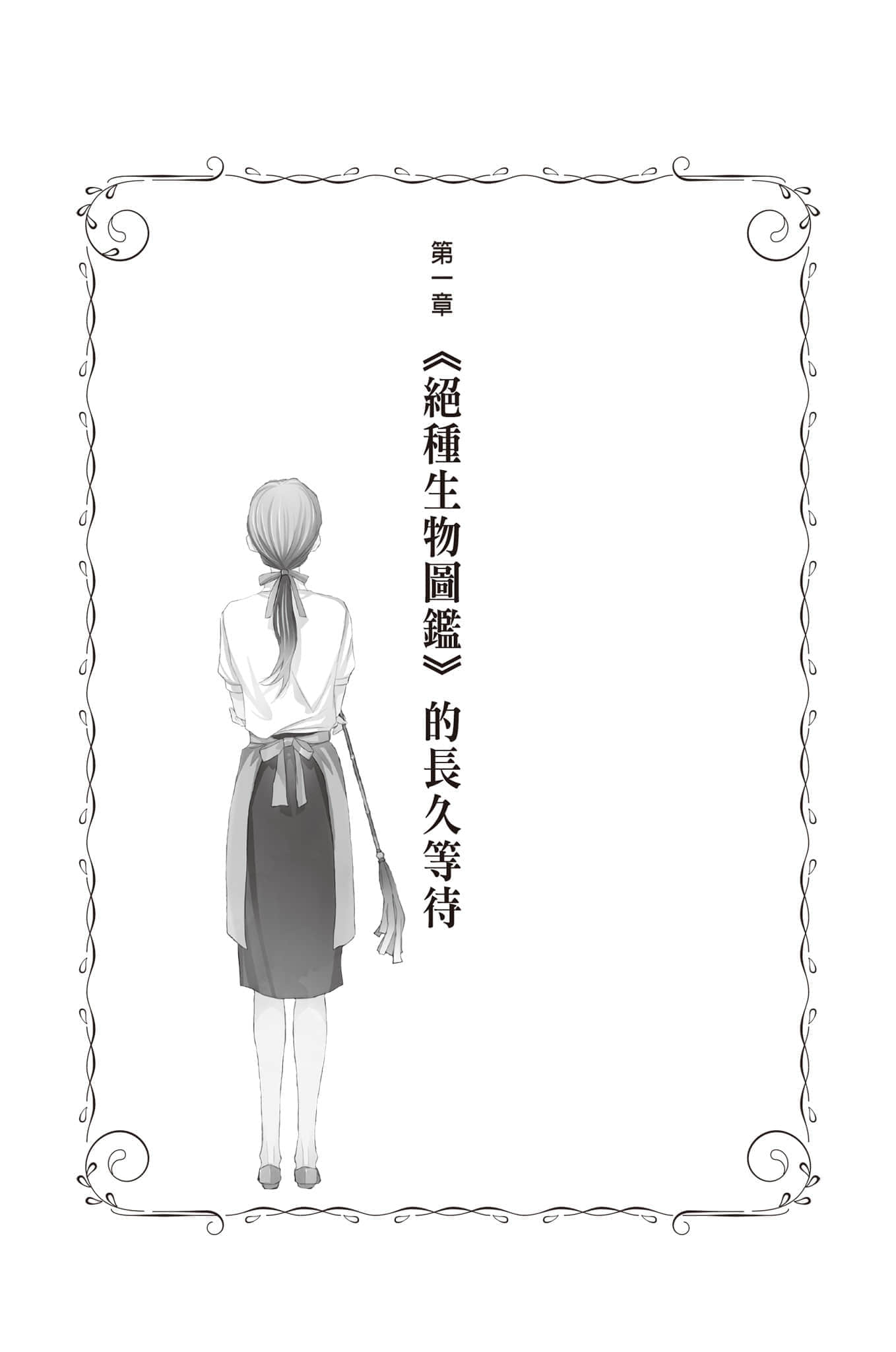 《结与书》外传一《最后一间书店》的漫长结局 插图(6)