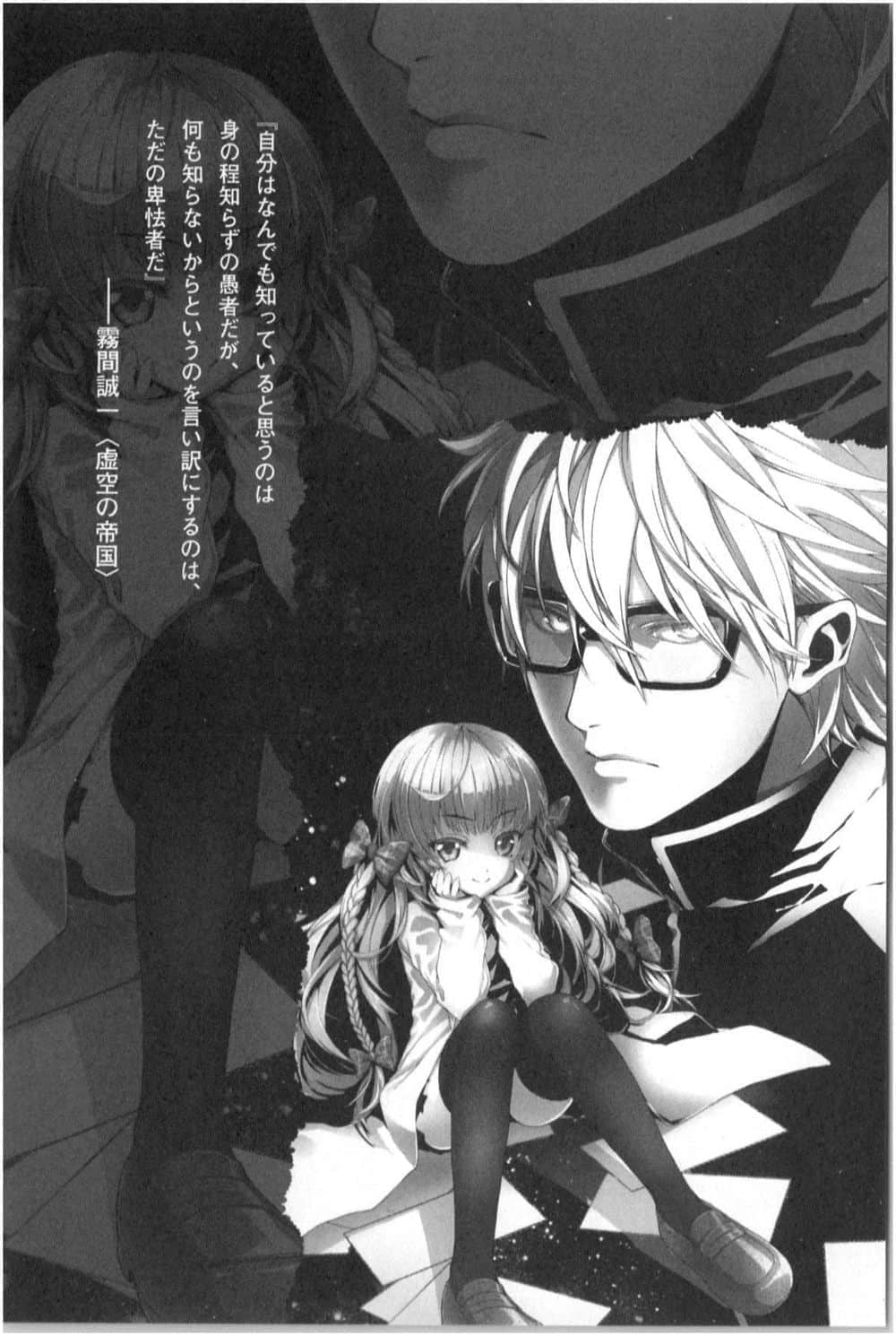 《螺旋的Emperoider》Spin2. "Gravelly Empire" 第十旋回『奇迹使与少年』插图（1）
