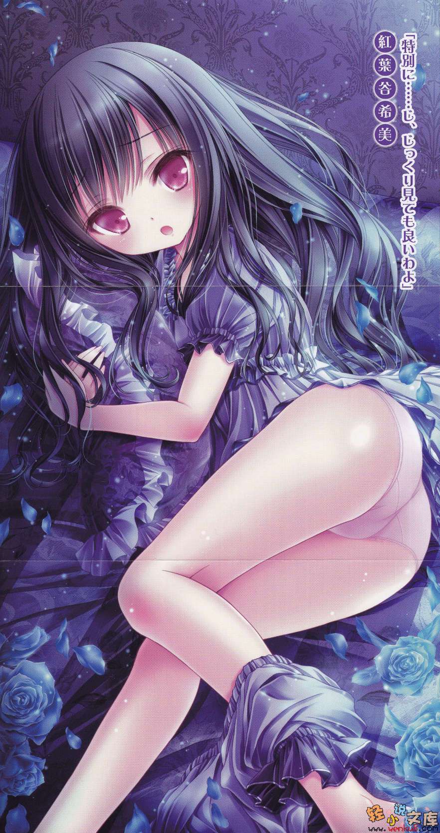 天使的3P！小說插圖（42）