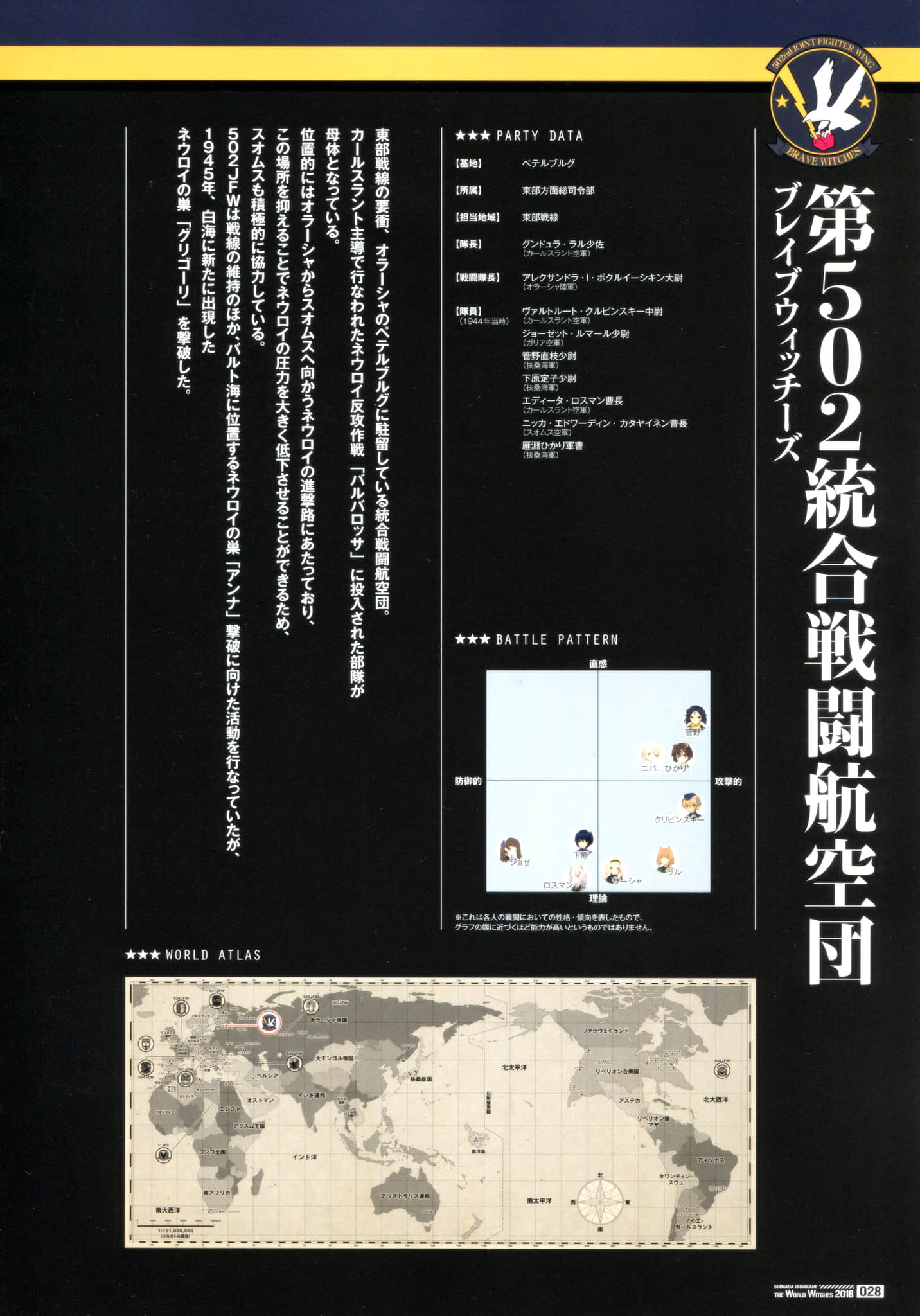 寂静魔女 索姆斯没人要中队Reboot小说插图（147）