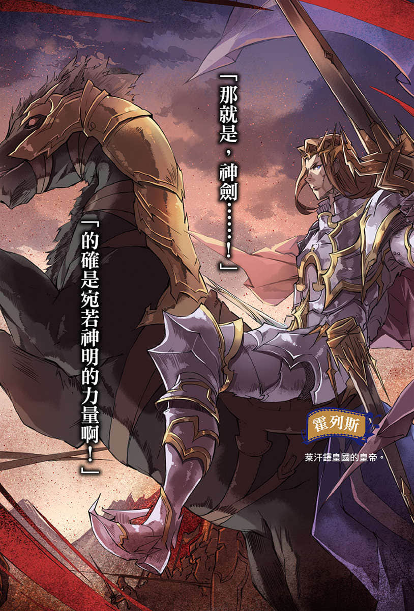 《帶着外掛轉生爲公會櫃檯小姐》3 插圖（6）