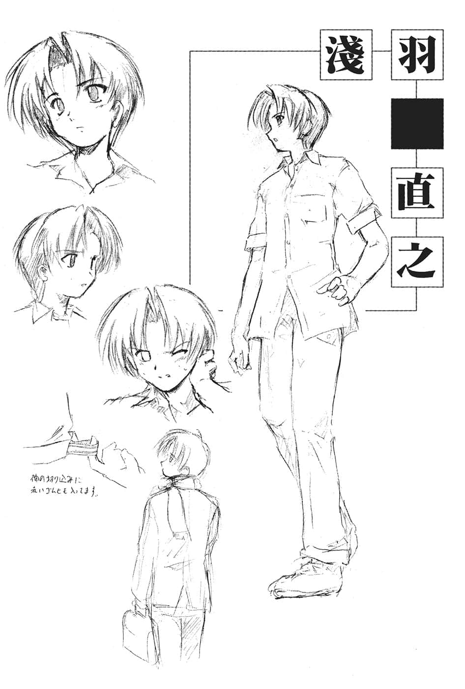 《伊里野的天空、UFO的夏天》3 插图（12）