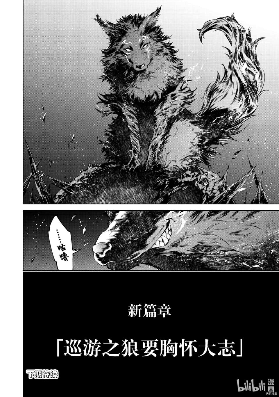 香格里拉邊境（漫畫）小說插圖（884）
