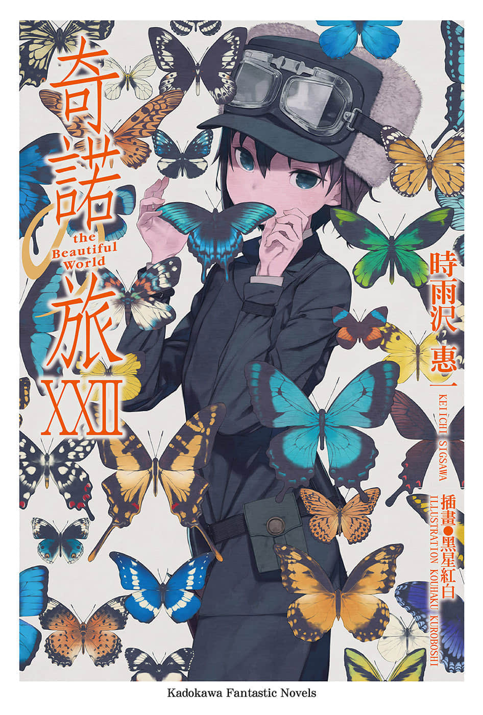 《奇諾之旅》22 插圖（1）