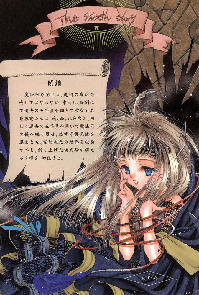 《Missing 神隐物语》2 诅咒物语 序插图（6）