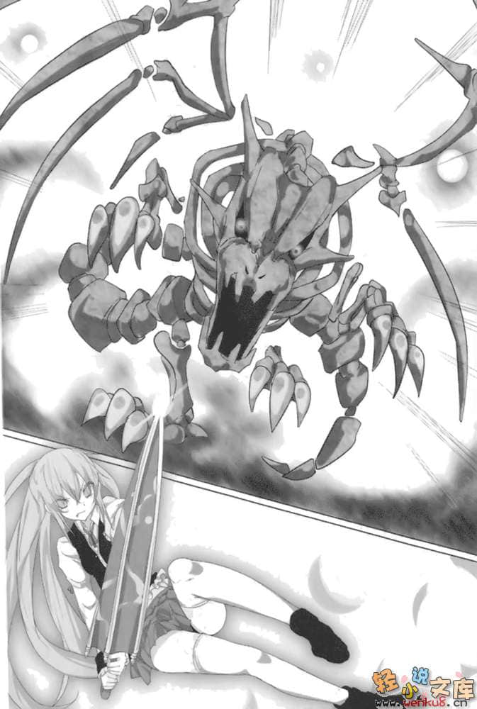 《魔王的我与不死公主的戒指》4 插图（13）