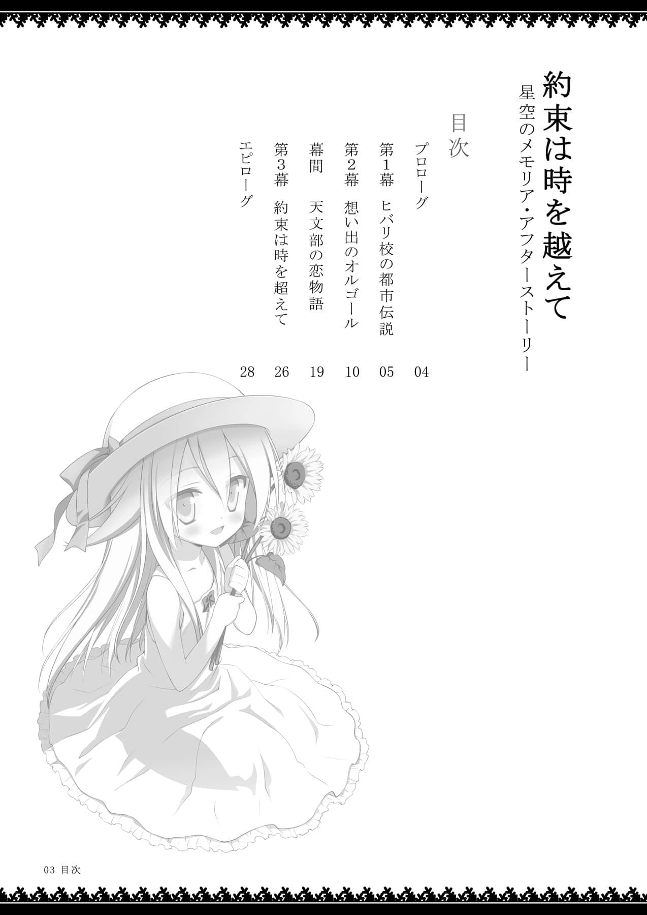星空的记忆AS小说插图（3）