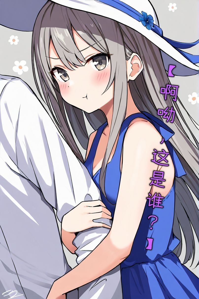 《买下的出租女友是妹妹？》1 插画章插图（13）